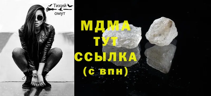 MDMA crystal  Новомосковск 