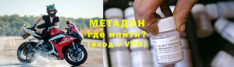 ссылка на мегу ссылки  Новомосковск  Метадон methadone 